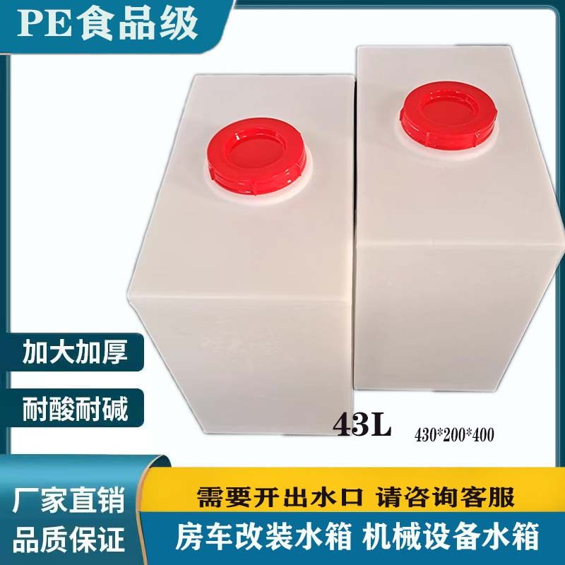 PE Food grade vertical narrow water tank flat water tank machinery equipment tank thickness storage tank acid alkali chemical bucket