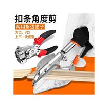 Wire trough scissors angle cut 45 degrees woodworking electrician multi-functional buckle strip sealing and folding artifact right-angle line cutter