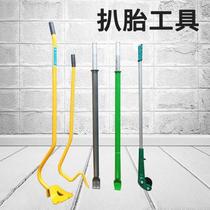Manual cart tire repair tool vehicle-mounted impact rod large rake three-piece set rod magic rod pressure bar remover