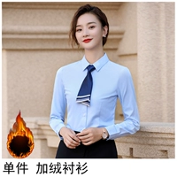 Синяя рубашка