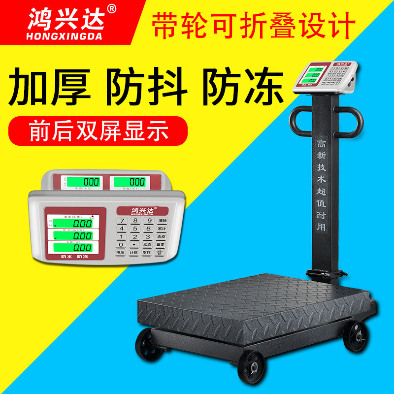 With a round scale 500kg electronic scale commercial 300 kg cargo weighing 600 electronic scale folding household