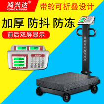 Pulley scale 500kg electronic platform scale Commercial 300kg cargo weighing scale 600 electronic scale folding household