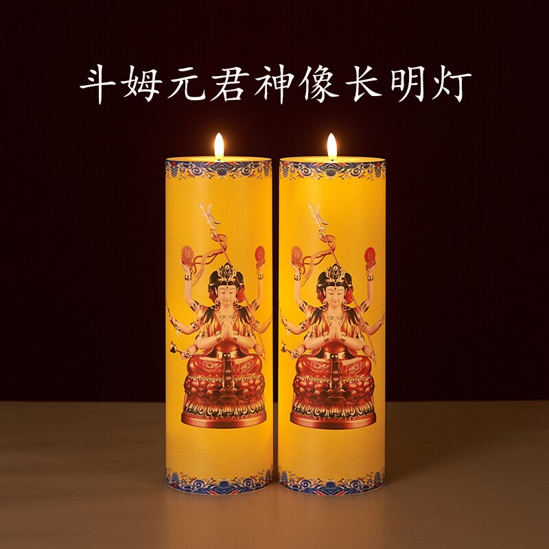 斗姥斗姆元君神像供奉家用道观斗母星君长明灯电蜡烛摆件道家供灯