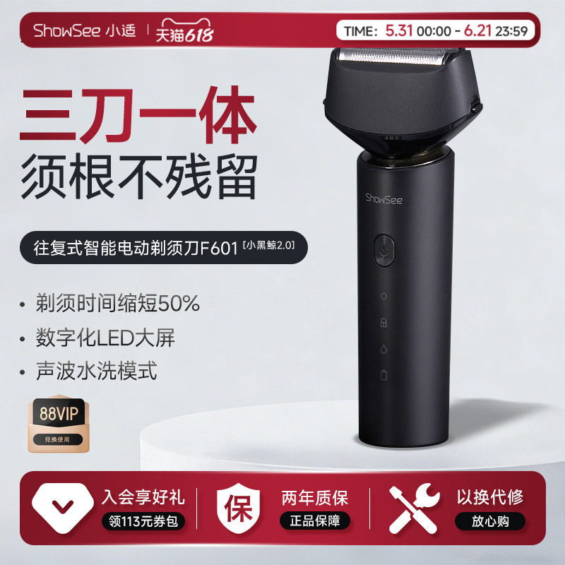 Xiaoshi Electric Shaver Reciprocating Smart Razor Smart Full-Body Waterproof Three-Blade Shaver Gift for Boyfriend F601