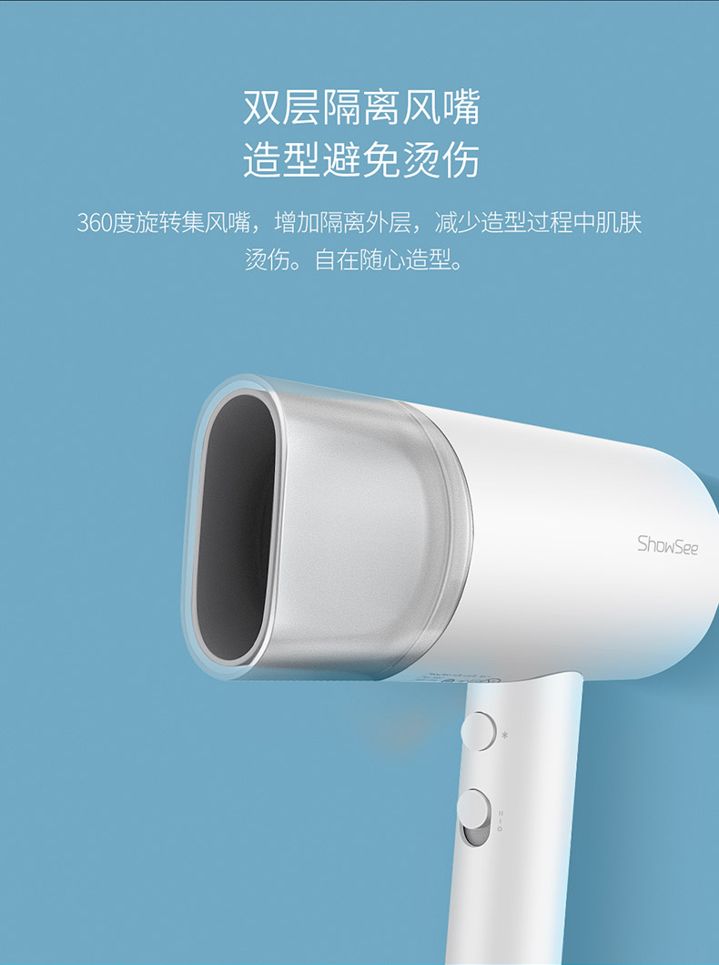小米生态链 showsee小适 负离子电吹风 1800W 双层风嘴 图10