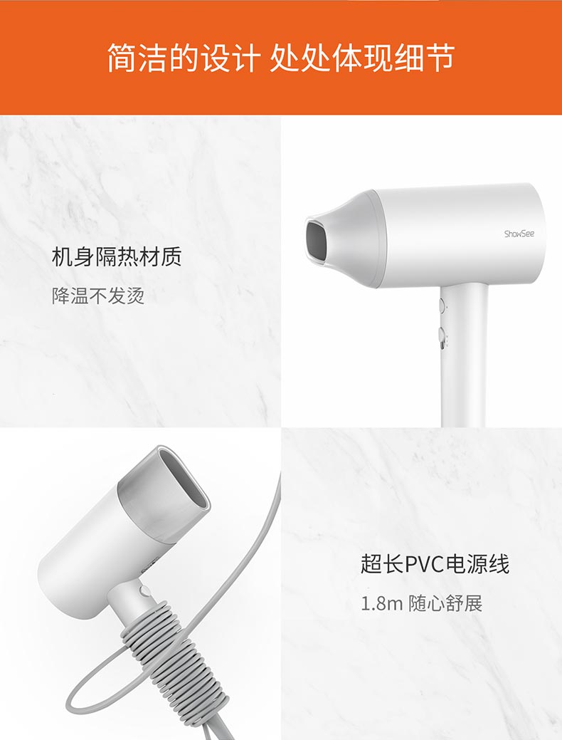 小米生态链 showsee小适 负离子电吹风 1800W 双层风嘴 图11