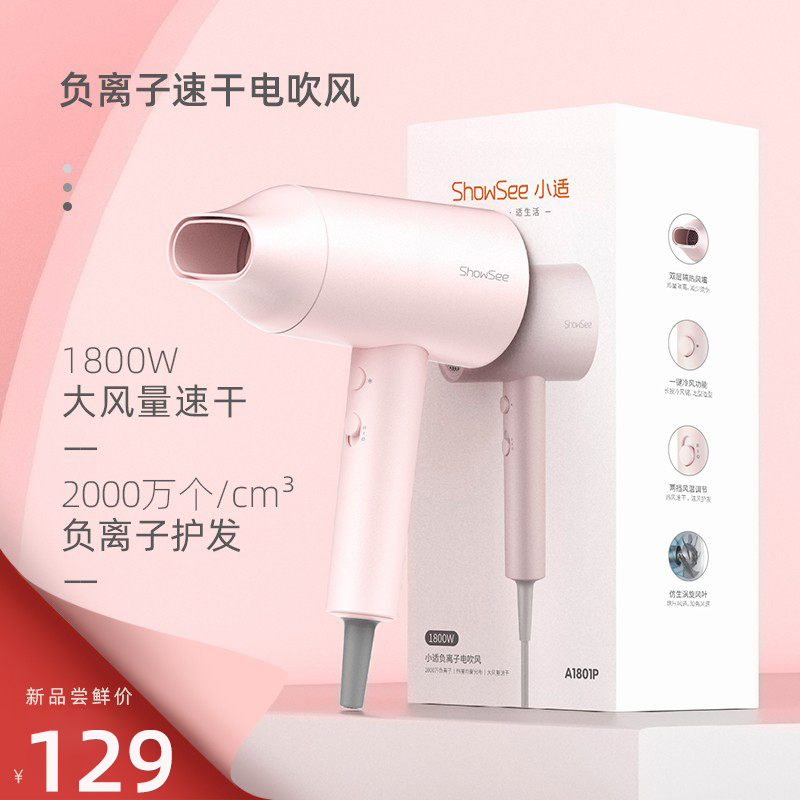 showsees small suitable A1801 hair dryer Home negative ion High power Dormitory Hair Salon with electric blowback