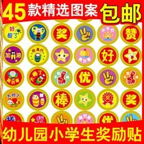 Children self-adhesive satisfaction self-discipline decal training class you are awesome smiling face reward sticker kindergarten praise