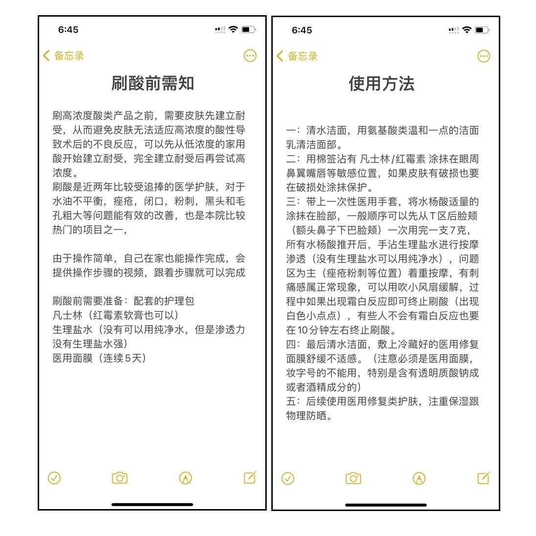 【源码正品】博乐达30%水杨酸焕颜面膜 7g高浓度祛痘闭口凝胶