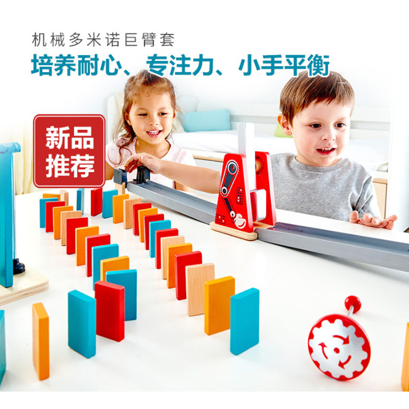 Hape mechanical domino transmitter set for children baby baby wood block wood assembly toys for boys and girls