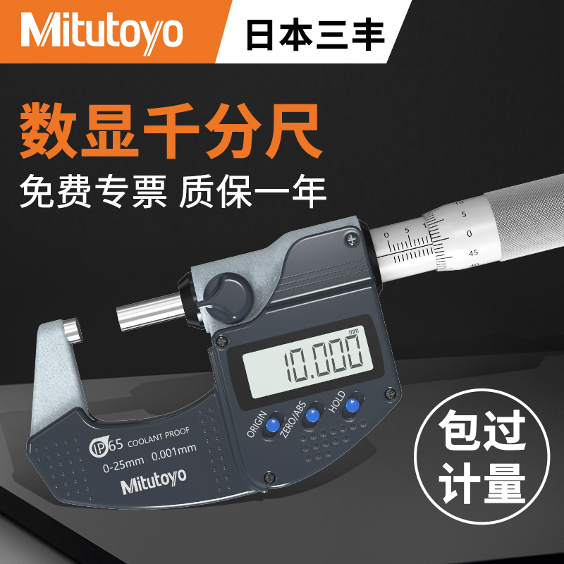 Japan Mitutoyo Digital Micrometer External Diameter Micrometer 293-240-30 Spiral Micrometer 0-25 Japan Mitutoyo Digital Micrometer External Diameter Micrometer 293-240-30 Spiral Micrometer 0-25