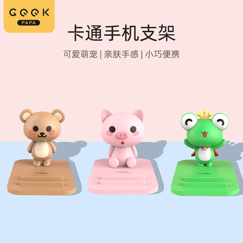 geekpapa children mobile phone bracket cartoon model bracket children digital camera bracket