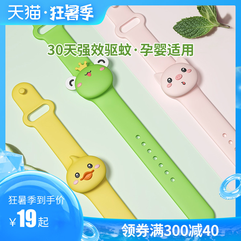 geekpapa mosquito repellent bracelet for children adult mosquitoes No indoor outdoor Carry-on Mosquito mosquito repellent Mosquito Repellent Hand Purring