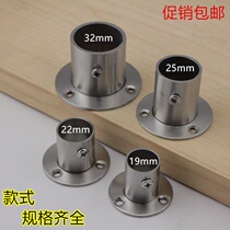 Stainless steel pipe flange hanging rod hanging rod wardrobe clothing bracket clothing rod base Wardrobe accessories 19*22*25*32mm