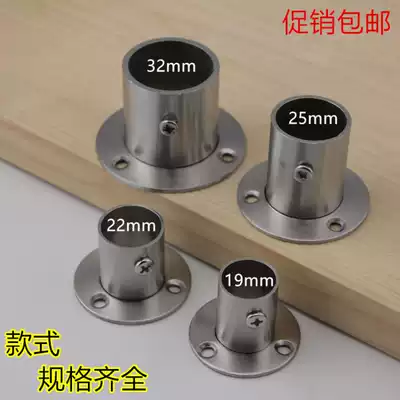 Stainless steel pipe flange hanging clothes rod hanging rod wardrobe clothing support clothing rod base wardrobe accessories 19*22*25 * 32mm