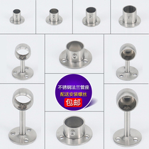 Wardrobe hanging rod bracket Stainless steel pipe seat fixed bracket Drying rod base Flange seat Towel rod accessories