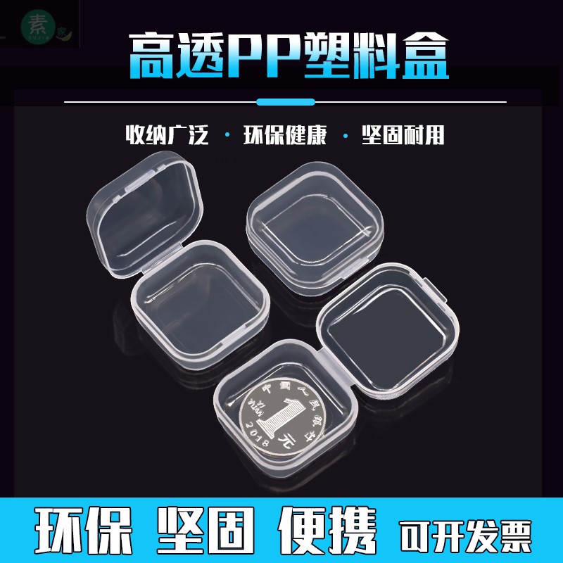 PP Small Box First Accessories Box Display Case Handmade Containing Box Earrings Earrings Pendant Ring Ornament Accessories Plastic Sorting Box