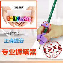  Learn to write artifact Pen sleeve pen grip corrector Kindergarten primary school students beginner childrens pen grip corrector Pencil grip pen Take pen control pen training baby pen grip posture wrist corrector