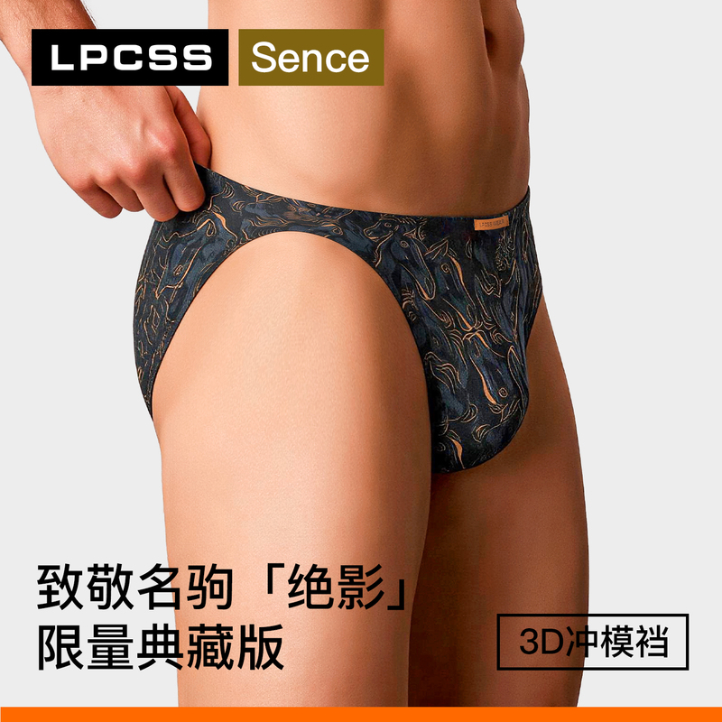 Lpcss Limited Edition "Jueying" Horse Print Men's Low-Rise Briefs with Slight High-Cut Design, Made of Modal Ice Silk Lpcss Limited Edition "Jueying" Horse Print Men's Low-Rise Briefs with Slight High-Cut Design, Made of Modal Ice Silk