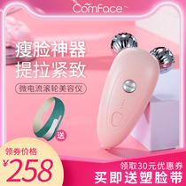 Combface face slimming artifact Micro-current small V face roller Facial lifting and tightening beauty instrument to nasolabial folds massage