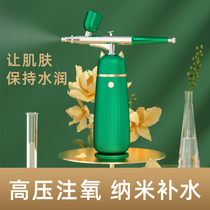 Combface oxygenator Household nano spray hydration instrument Handheld portable high pressure hydration oxygen facial beauty