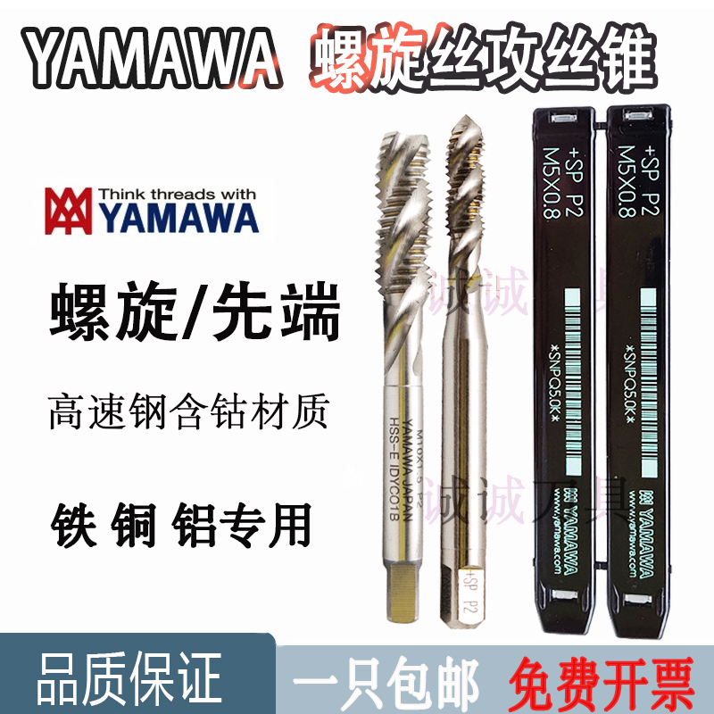 Imports YAMAWA spiral screw tapping machine with cutting screw tapping aluminium with screw screw M1 M1 6M2 2M1 9M7M924