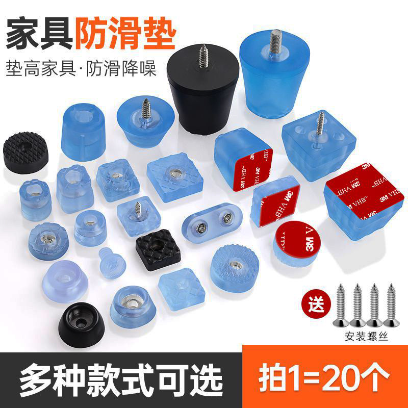 家居防滑神器来袭!沙发表椅脚垫牛筋橡胶硅胶软钉,拯救你的地板危机!-家具脚垫-淘宝好物网