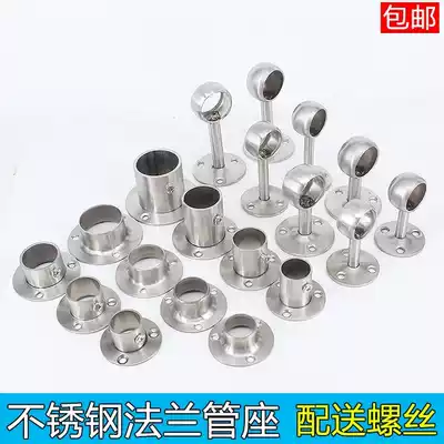 High-foot hanging wardrobe hanger stainless steel flange seat base wardrobe bracket towel bar elastic head and feet