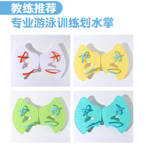 Freestyle training adult and childrens swimming ax paddling palm fins to improve paddling technique professional equipment