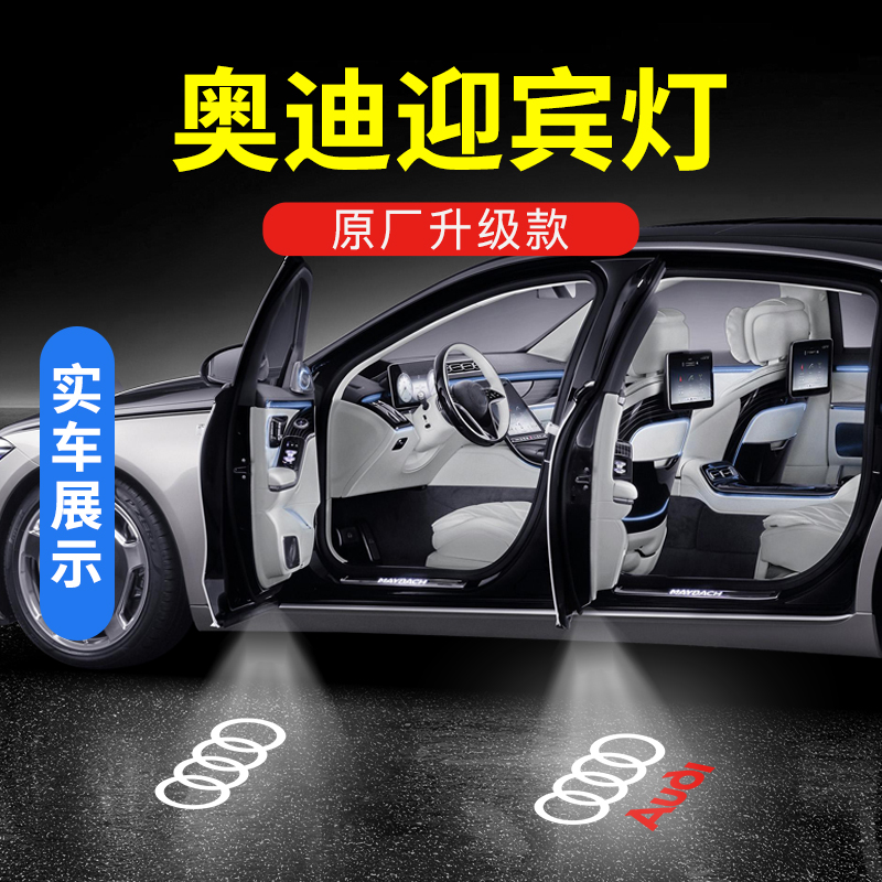 Audi head-on A4L A4L A6L A6L A5 A5 Q2 Q2 Q5L Q5L Q7 door projection lamp car retrofit-Taobao