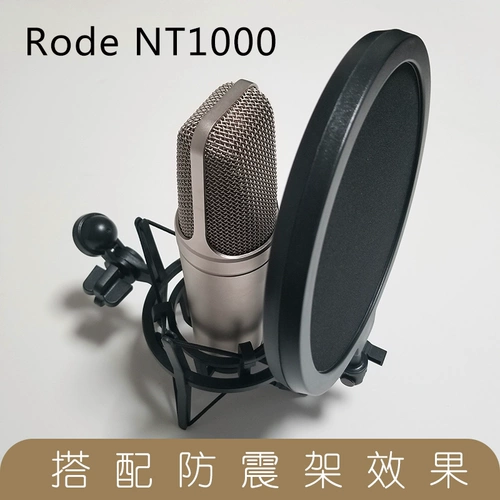 Микрофонный ударный анти -откровенный интегрированный кронштейн подходит для rode nt1000 ntk procaster