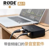 Rhodes Rode AI-1 2 в 2 в оригинальном аудио-интерфейсе звуковой интерфейс AI1
