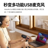 RODE Род Майк Видеомик Go II указывает на интервью