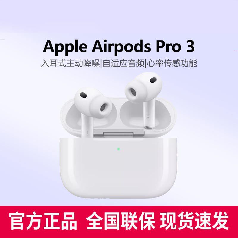 Apple/Apple AirPods Pro Third Generation Bluetooth Headphones 2025 New Model