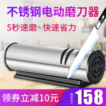 Knife sharpener artifact electric automatic household German grinding machine scissors kitchen knife special fast sharpening stone