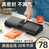 Vacuum sealing machine sealing machine small household packaging rice brick Ejiao food packaging machine commercial plastic sealing preservation