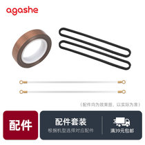 Vacuum machine wearing parts accessories package packaging vacuum machine heating wire high temperature tape sponge ring