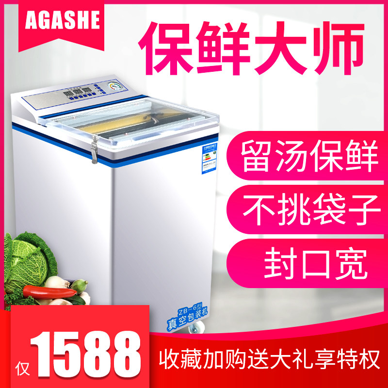 Vacuum machine Packaging machine Commercial mainframe Automatic emptying food sealing machine Automatic dry and wet dual-use desktop