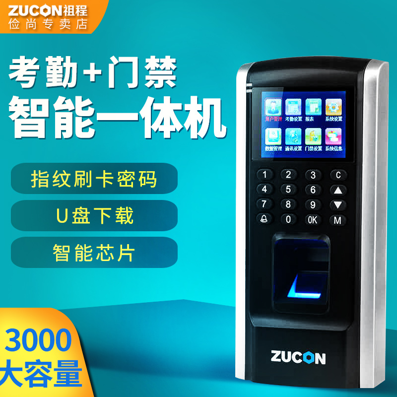 zuconF9 fingerprint access control system All swipe password attendance access control set glass electromagnetic lock