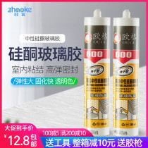  Neutral transparent glass glue Silicone silicone glue sealant waterproof household indoor multi-function wood aluminum special