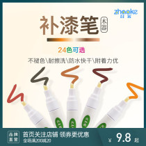  Wood furniture paint repair pen Wooden home repair color scratches paint loss holes solid wood composite floor repair materials