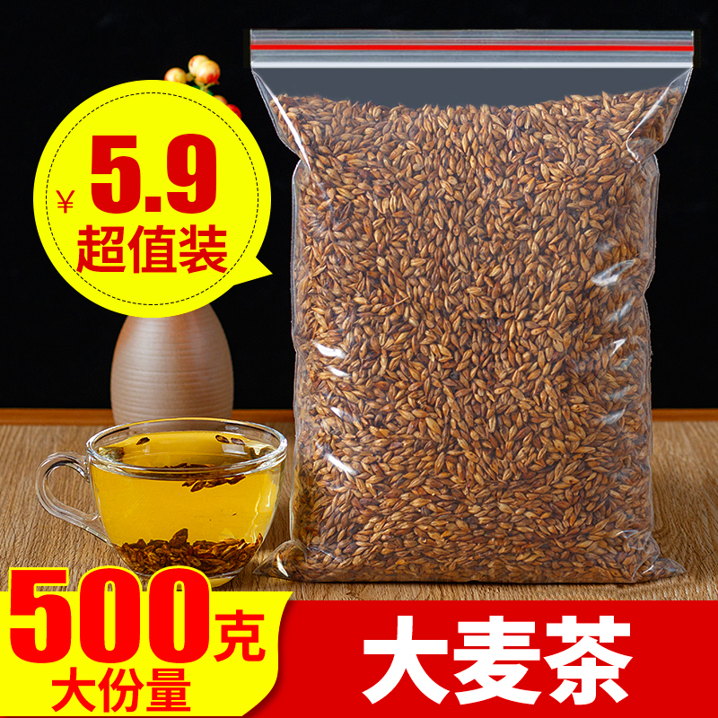 Barley tea 500g Back milk weaning Bulk baked barley tea Fried cooked wheat tea Hotel special tea