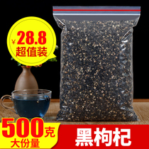 Black wolfberry 500g natural wild Qinghai Black wolfberry disposable special authentic Ningxia Black wolfberry male kidney tea