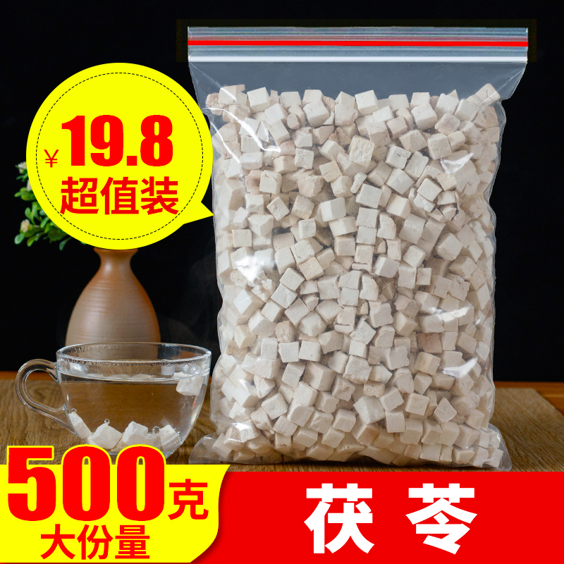 Yunnan Cocos 500g Bulk White Poria Powder Chinese Herbal Medicine Yunling Nuggets No Sulphur Tea Cooking Porridge No Add