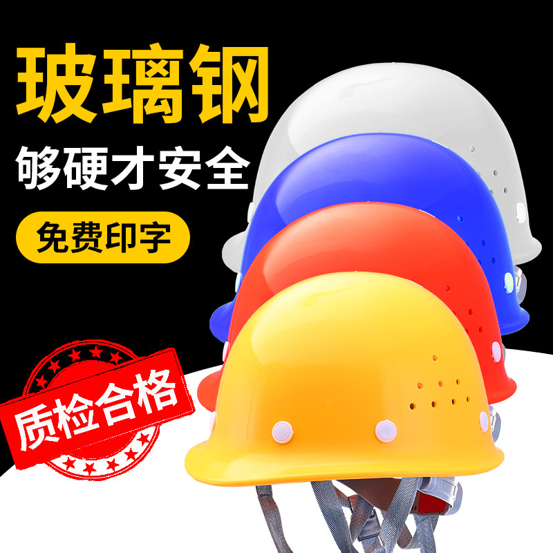 National standard construction hat breathable and thickness building engineering headhead head head for the head helmet to make print