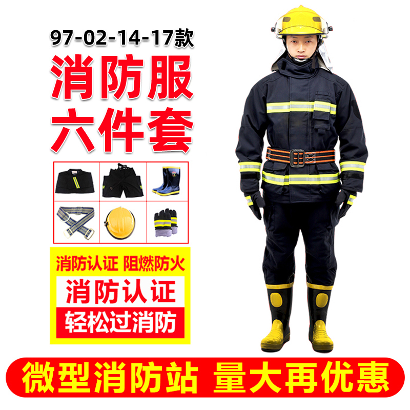 02 Fire Suit Set 3c Certified Fire Suit Five-Piece Set Thickened Clothes 17 Firefighter Combat Suit Training Suits