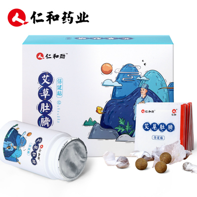 【仁和劲】祛寒除湿艾脐贴36粒