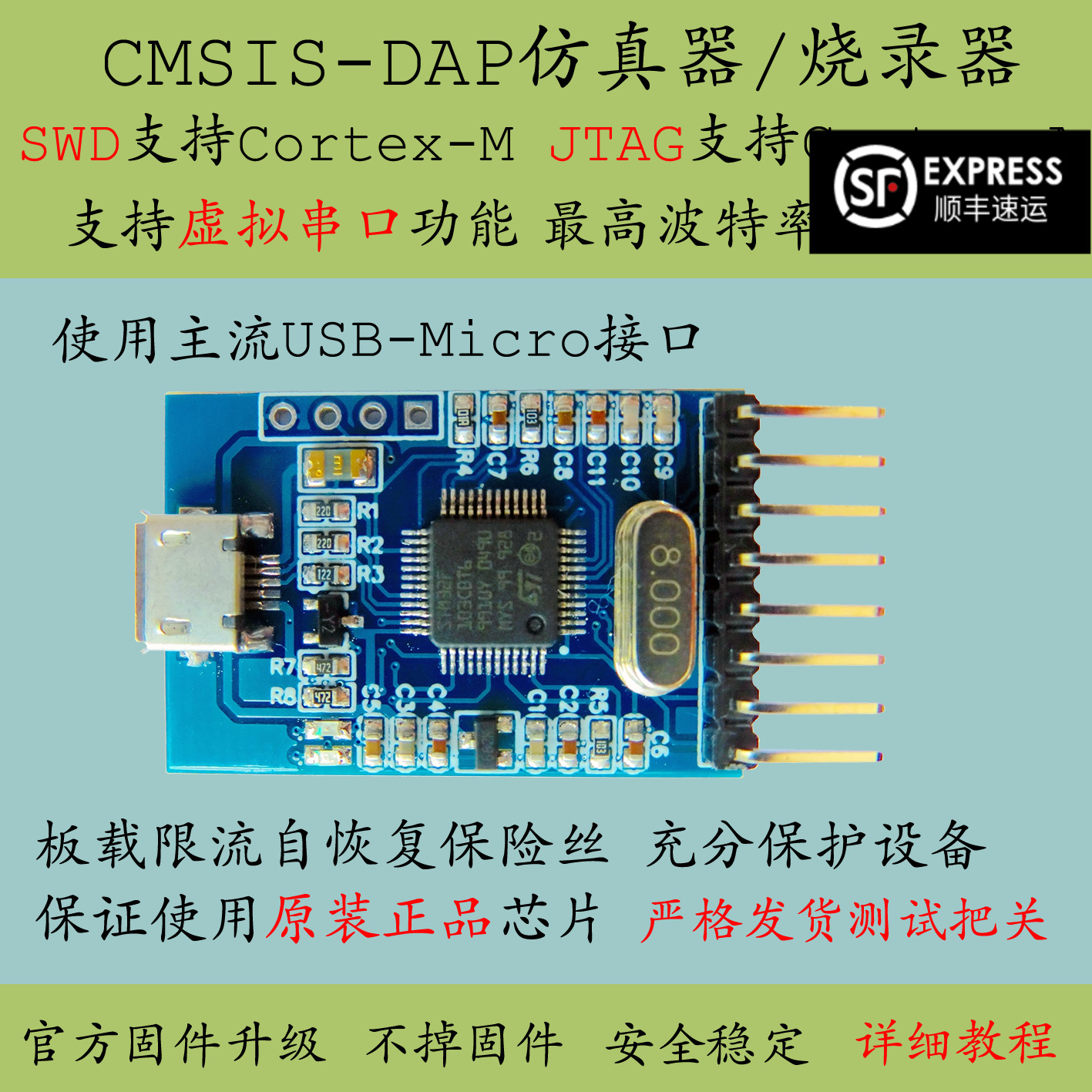 CMSIS DAP Promotion DAP Link Debugger Huada Single Chip Downloader AT-LINK Simulation STLINK