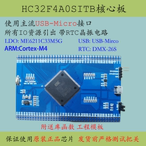 HC32F4A0SITB Plaque de base Huaxi Large HDSC Minimum System IIT6 Development Replacement STM32F427IGT6