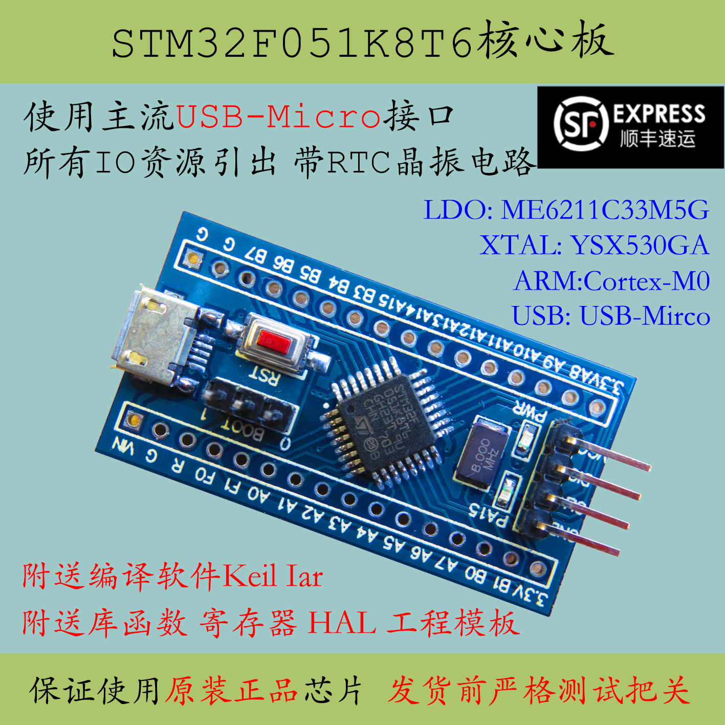 STM32F051 minimum system STM32F051K8T6 core board ARM promotion F0 development board Cortex-M0